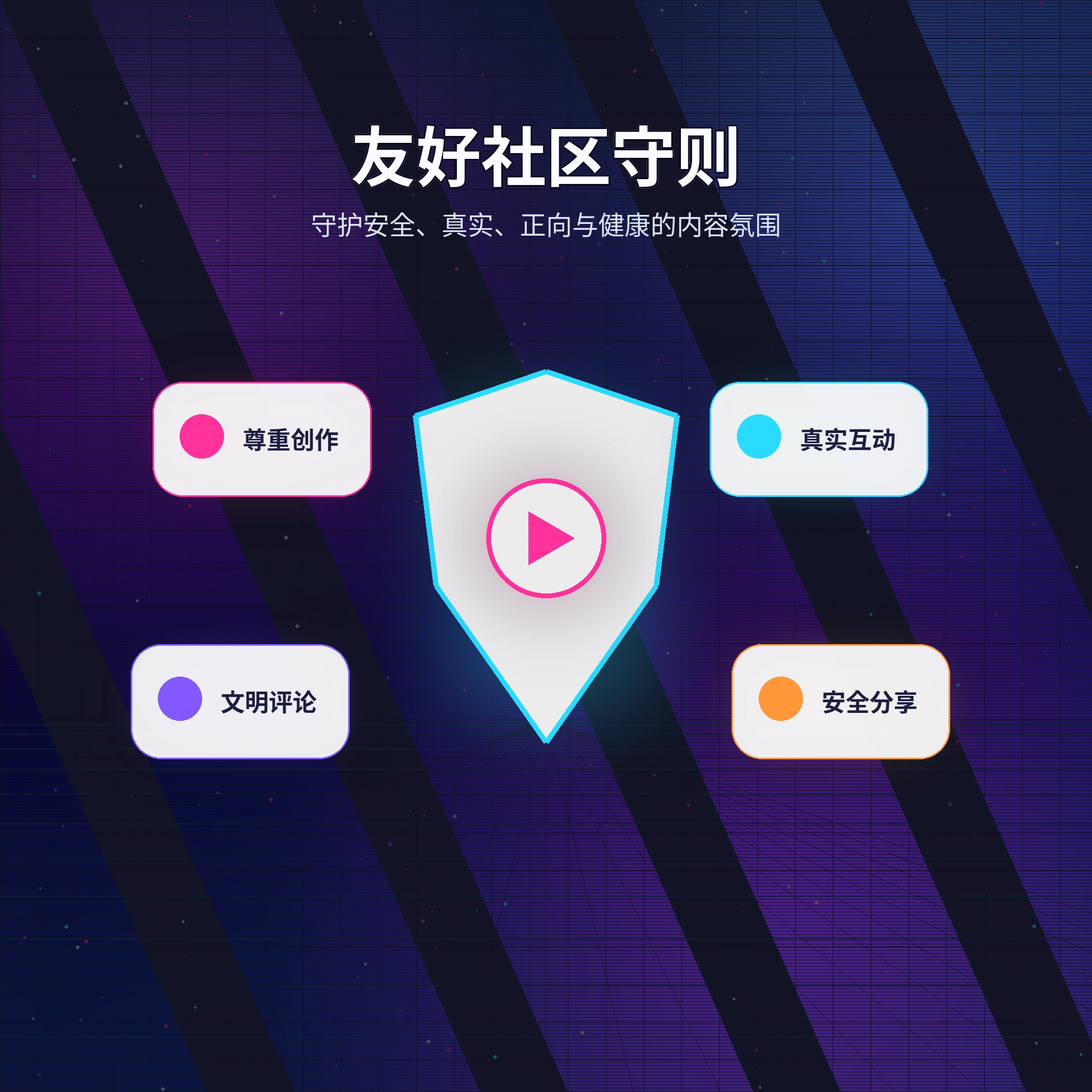 51吃瓜理性社交与健康互动倡议